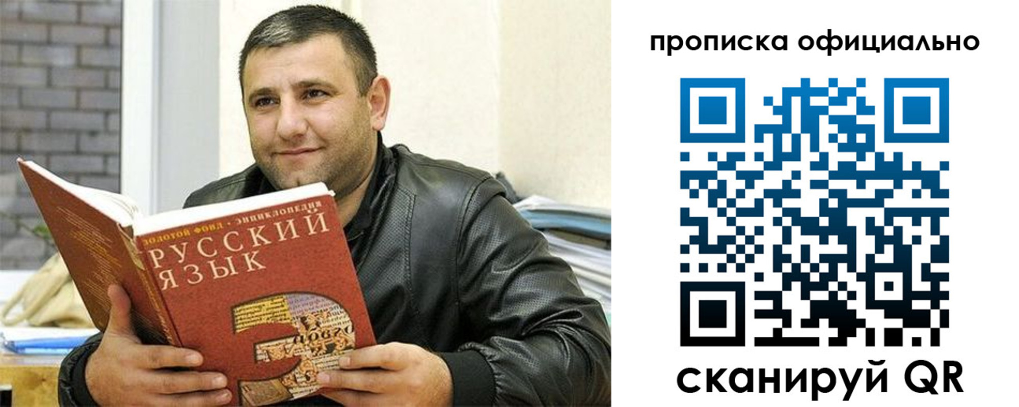 временная регистрация гарантия в Братске