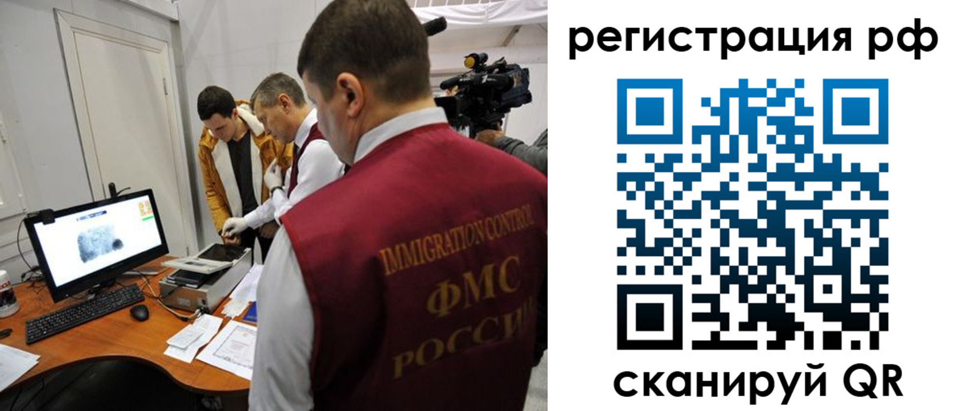 временная регистрация недорого в Братске