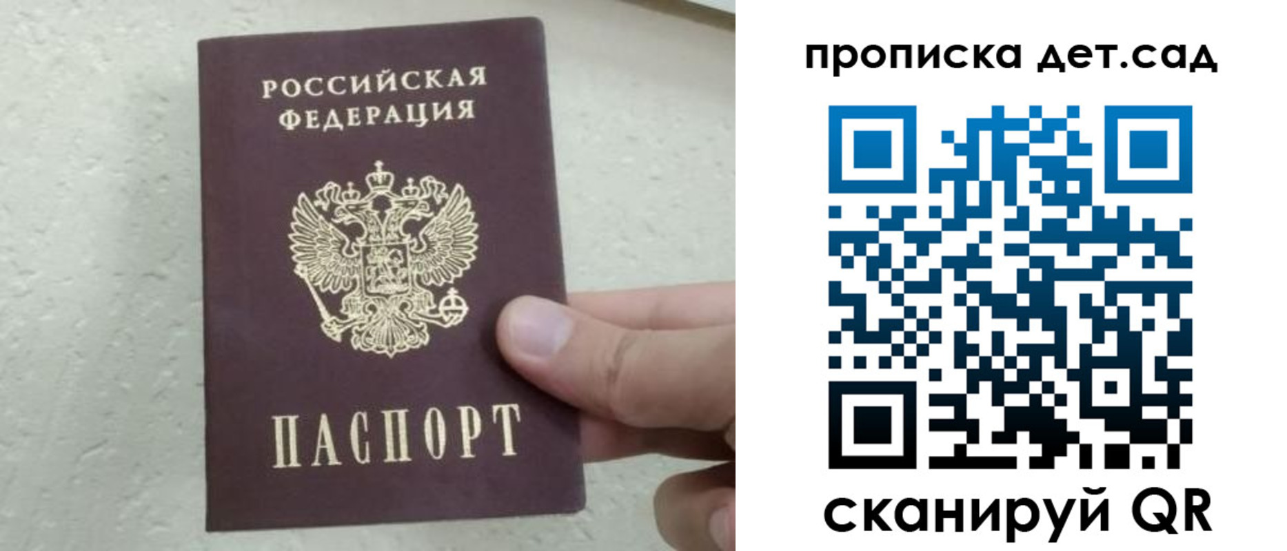 найти адрес прописки в Братске