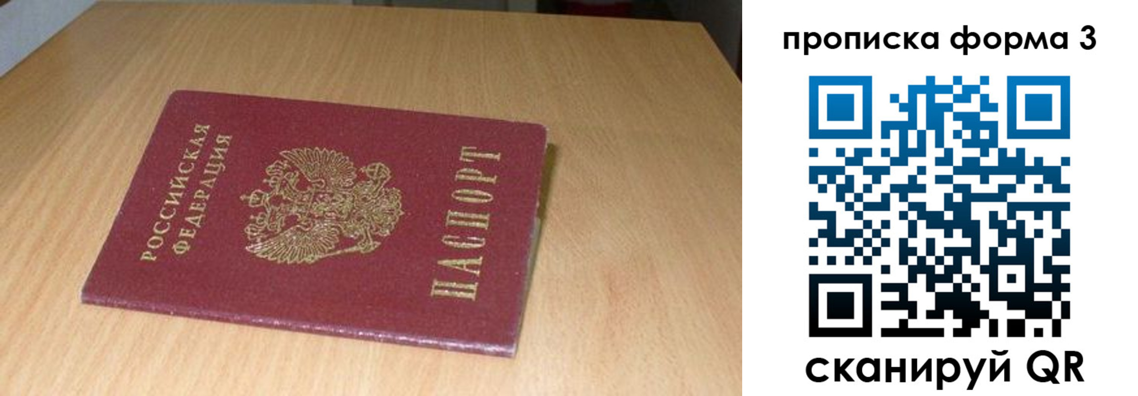 форма 3 в Братске