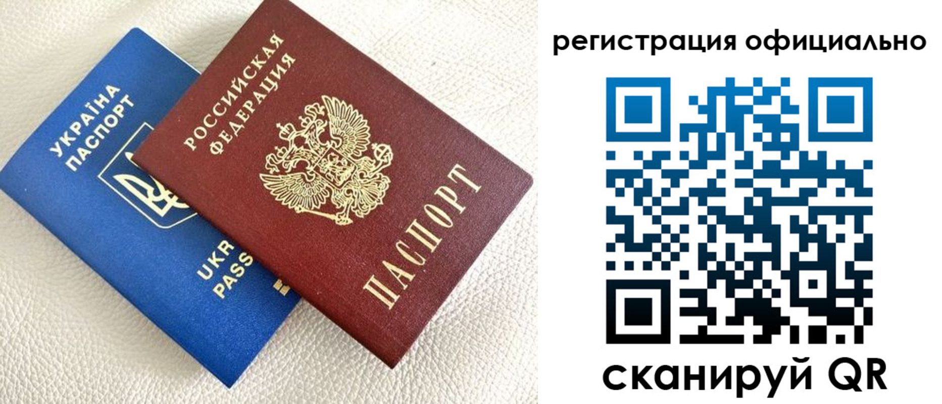 прописка гарантия в Братске