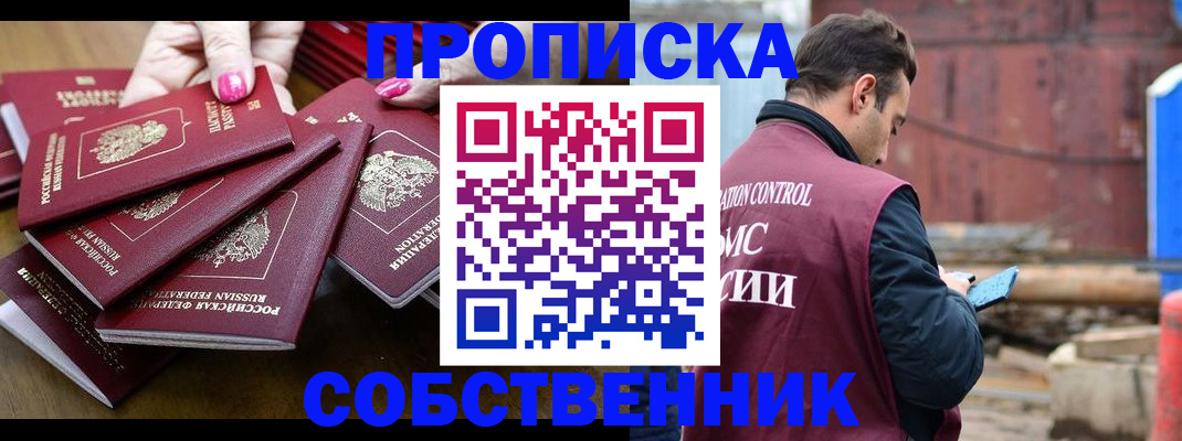 регистрация для дет. сада в Братске