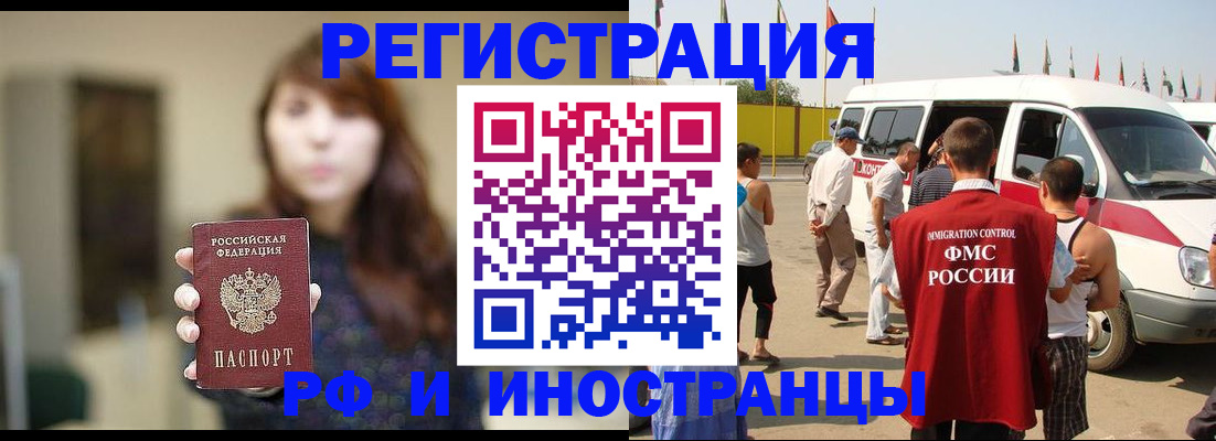 регистрация для дет. сада в Братске