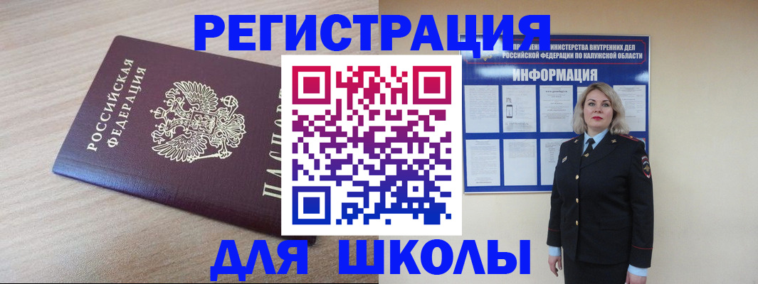 временная регистрация адрес в Братске