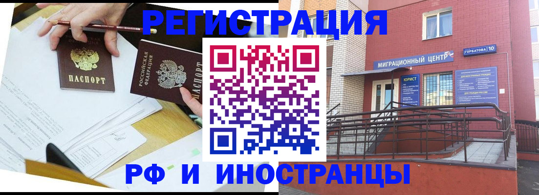 прописка ребенка в Братске